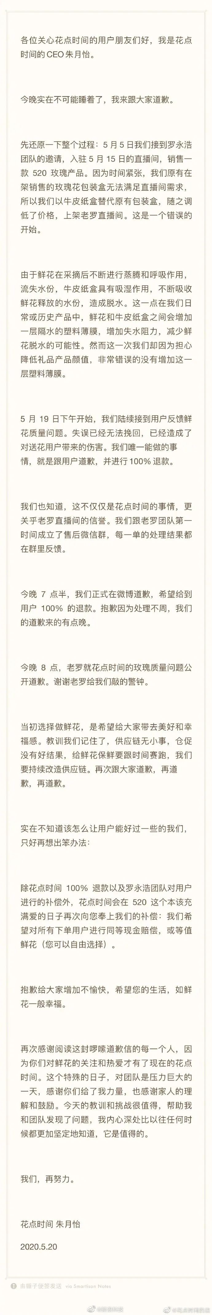 东方甄选也翻车,直播电商负面舆情高发区全鉴
