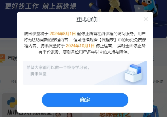 抖音学浪APP停止服务!