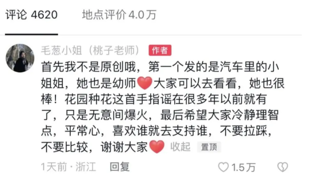 &ldquo;挖呀挖&rdquo;背后&ldquo;黄老师&rdquo;争议升级，&ldquo;一日爆红&rdquo;后的网红商业化困境