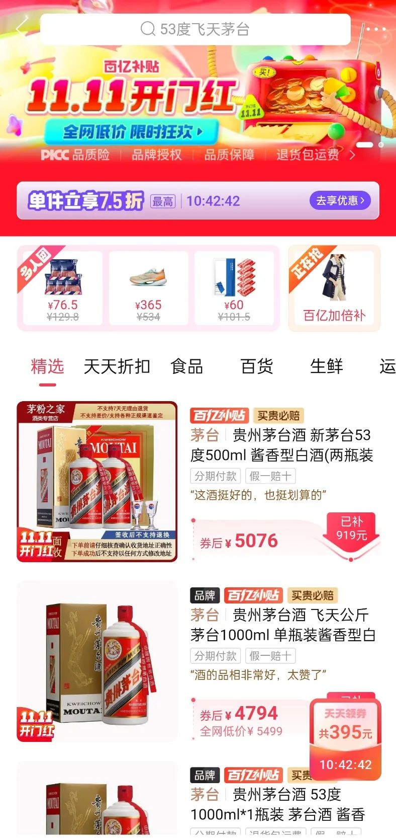 这个双十一,向拼多多抄作业