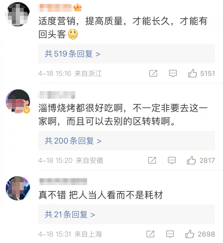这才是淄博烧烤的流量密码!