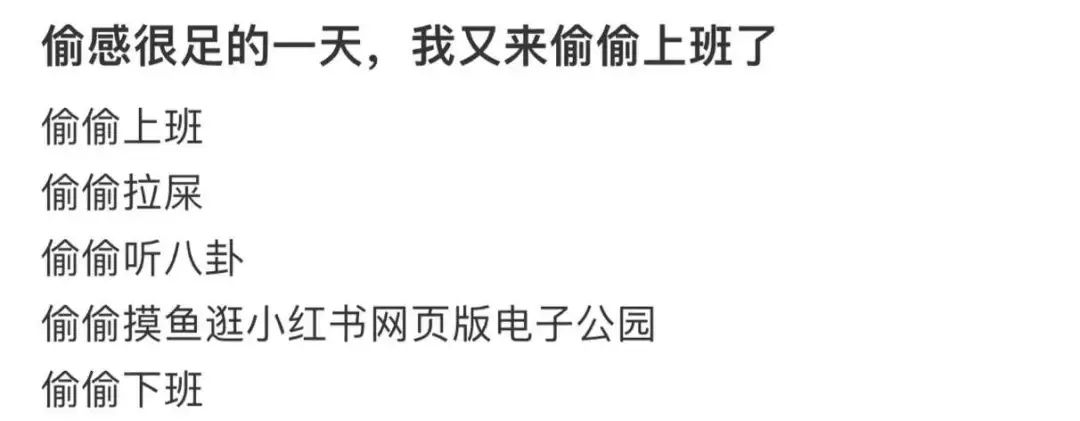 全网播放量超5亿,这届年轻人“偷感很重”