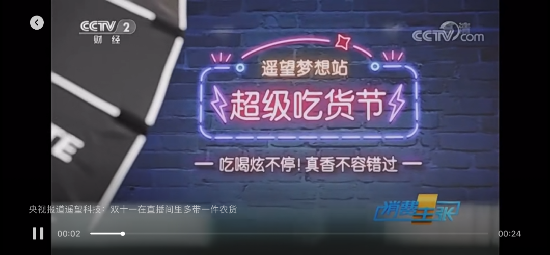 遥望谢如栋怒了，全员信直斥内部浪费严重