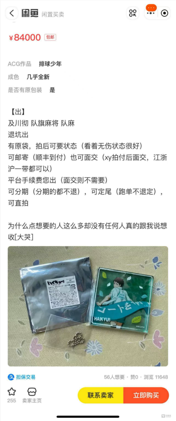 疯狂的谷子,被掏空的年轻人
