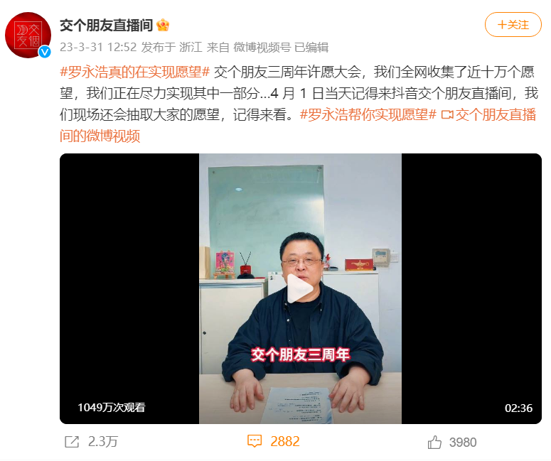 为什么大主播绕不开微博?已成直播间的“万能增量场”