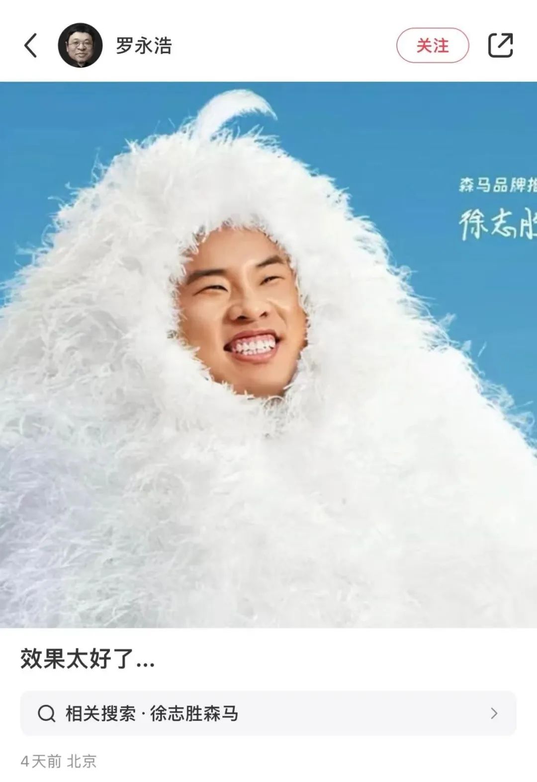 徐志胜代言“丑”出圈,“颜值营销”失效了?