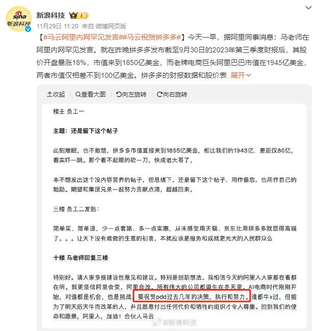 超越阿里,马云叹服!拼多多靠的从来不是便宜