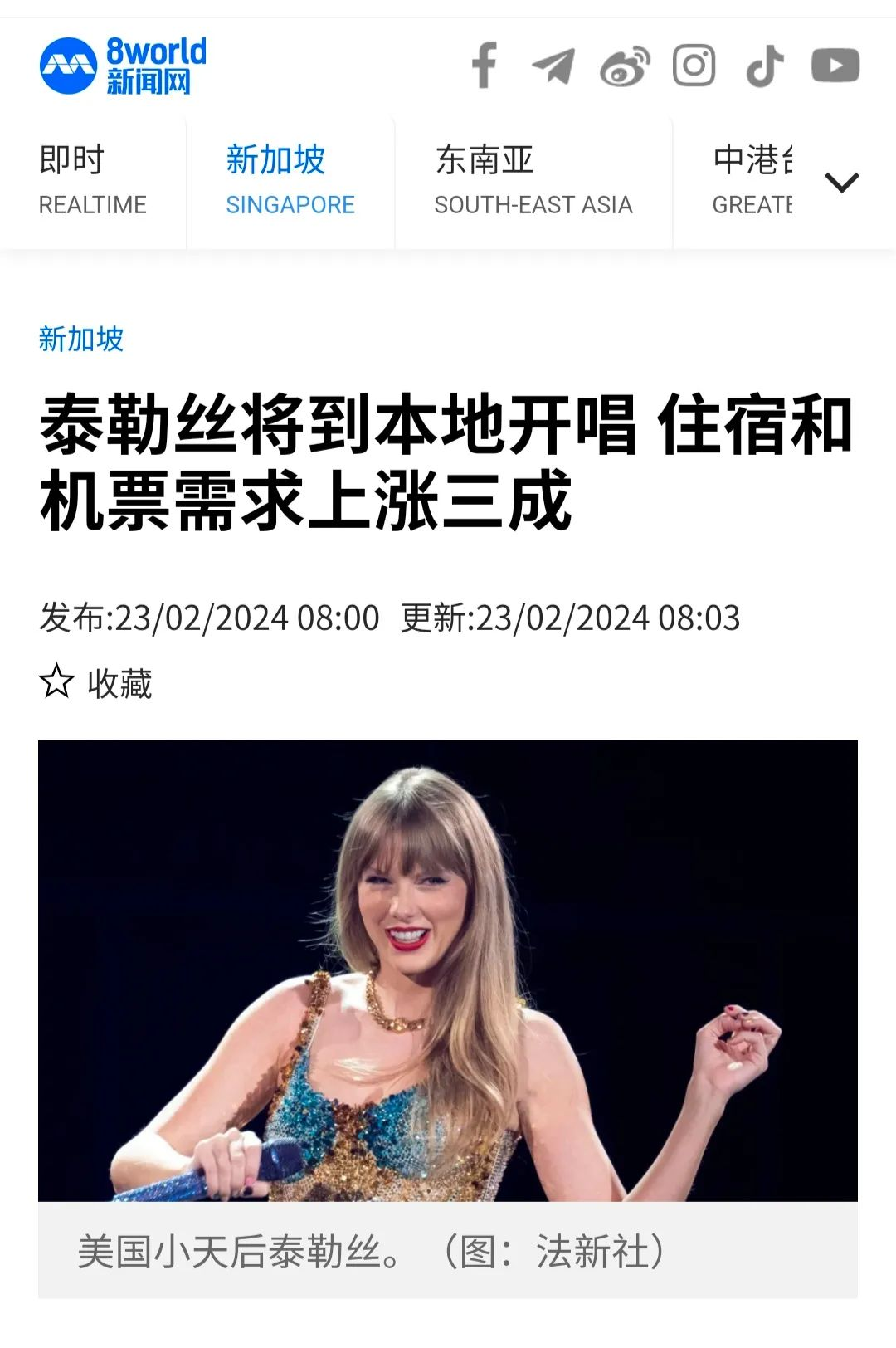 “为一场演唱会奔赴一座城”如何成为新潮流? | 文旅专题03