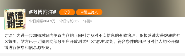上热搜的&ldquo;北京首钢&rdquo;为何会被&ldquo;嚣张女高管&rdquo;舆情&ldquo;捅刀&rdquo;？