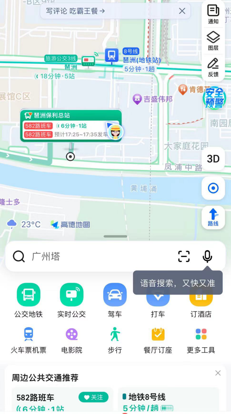 高德地图,拼命谋生