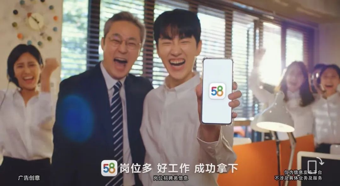 品牌激战世界杯,58同城营销打法有套路有力度!