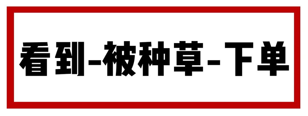 2023年，品牌小红书种草营销该怎么做？