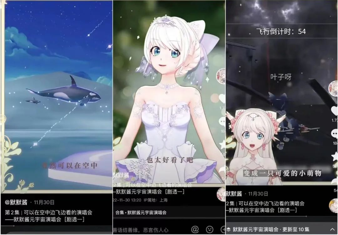 25万虚拟er在“元宇宙”追星
