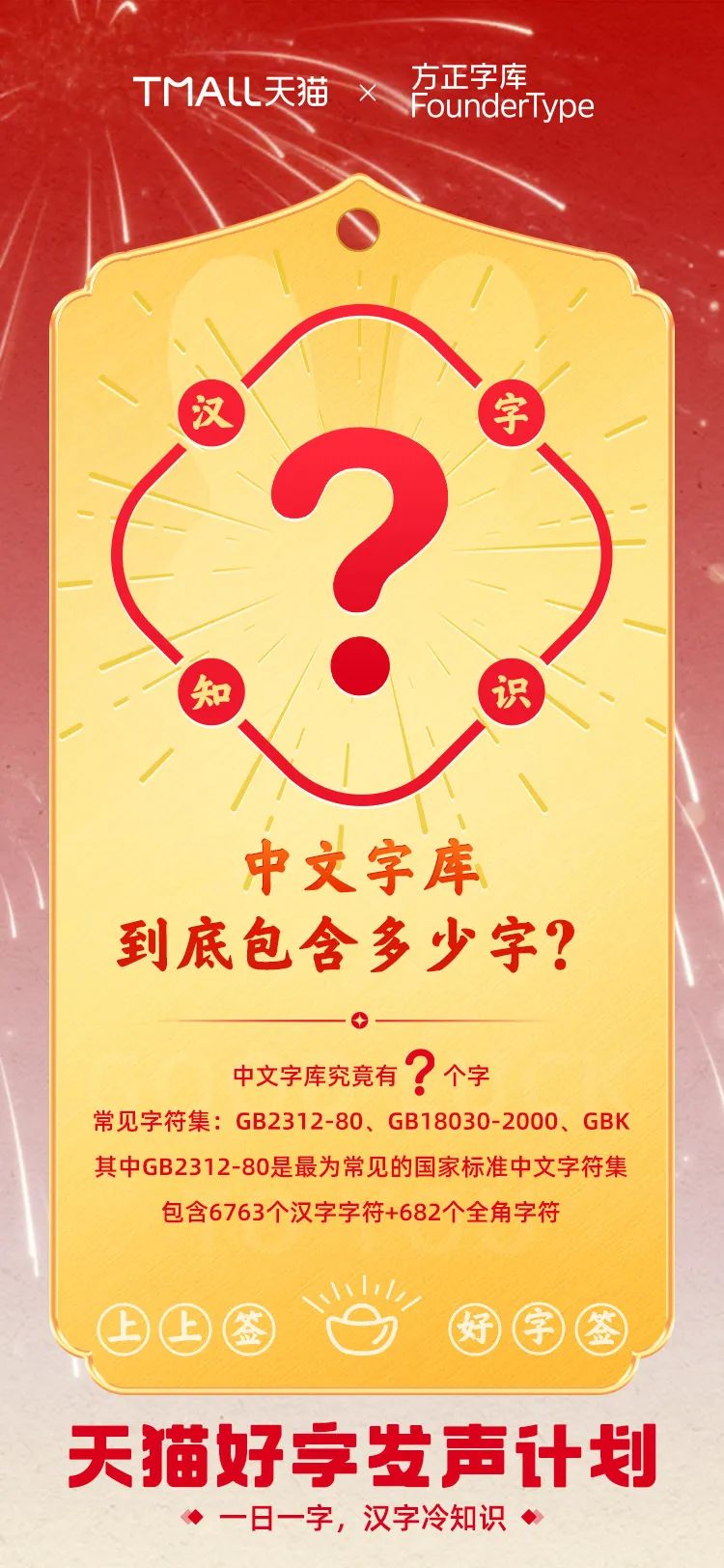 从文化共识到消费共识，天猫用汉字符号「兔」围春节营销