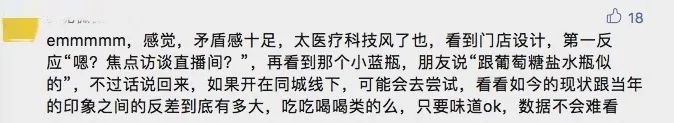 脑白金要卖咖啡了!蓝白色设计像药瓶,疑似“大翻车”?年轻网友:当我大冤种?