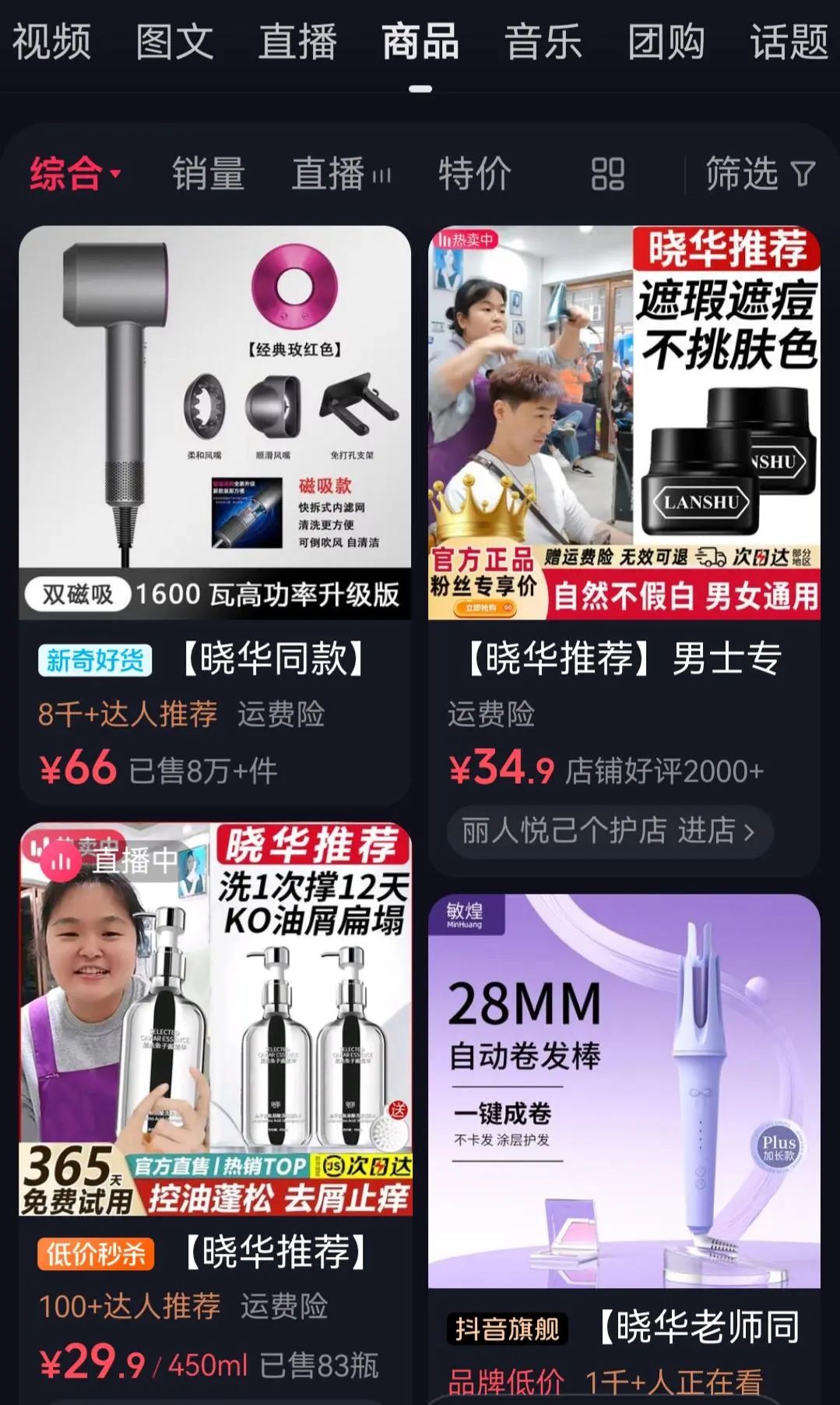 一个月涨粉434万，理发师晓华，如何带动当地1.8亿收入？