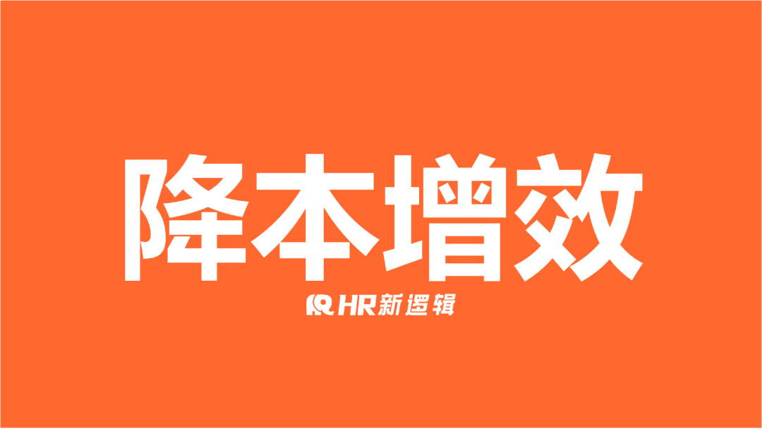 2023年HR的十大关键词