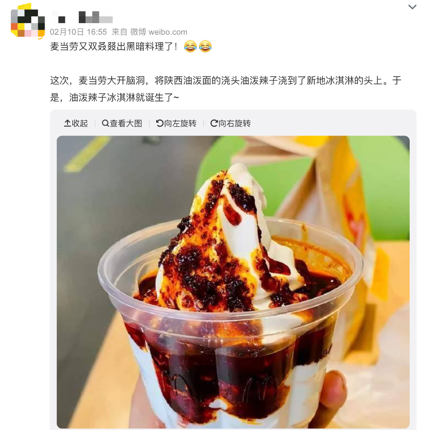 海天的“酱油冰淇淋”,让全网都沉默了
