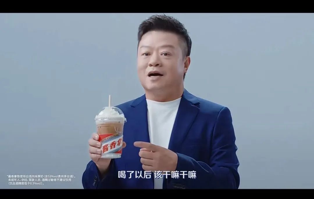 瑞幸和茅台刷屏,品牌联名一定要预埋“热搜梗”!