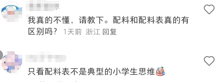 配料表比脸还干净,胖东来酱油“炸了”!