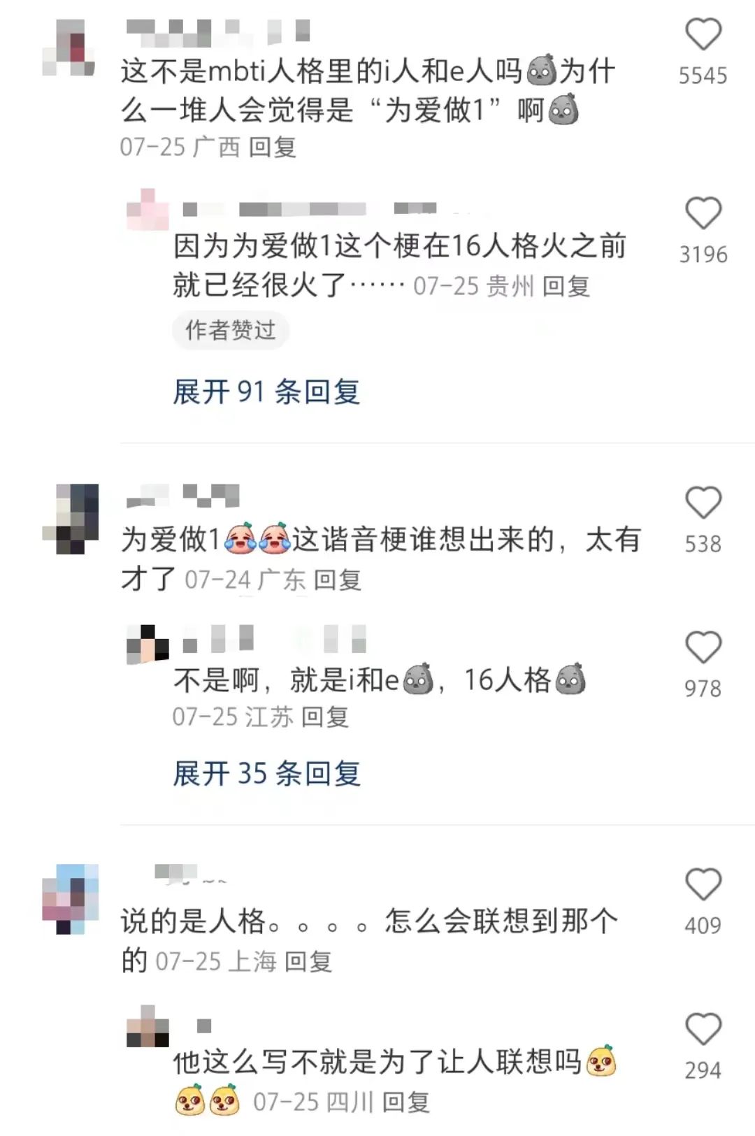 杭州地铁惊现奶茶风铃,饿了么迎战美团!