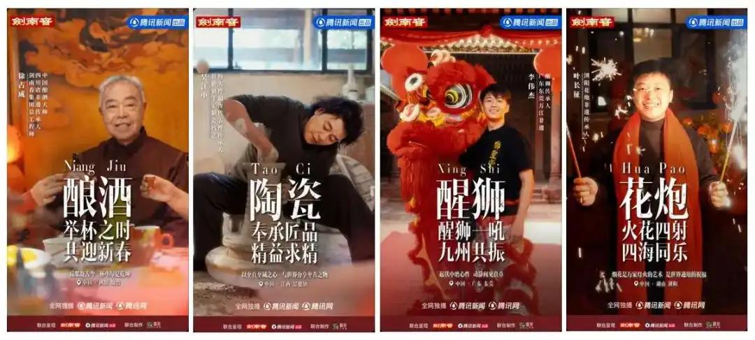 藏在春节中的营销新方向!