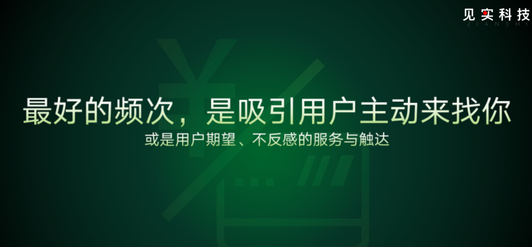 频次！决定高价低频企业的私域优劣