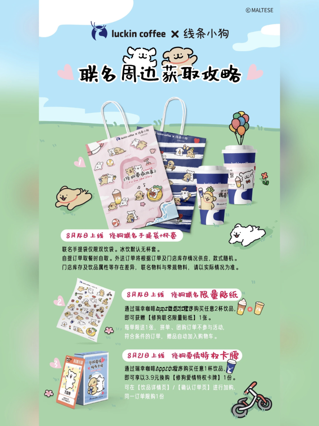 除了“嘴都亲烂”,聪明的品牌过情人节还有N种浪漫