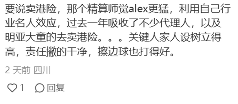 明亚保险的20岁:严监管下“擦边”港险之扰
