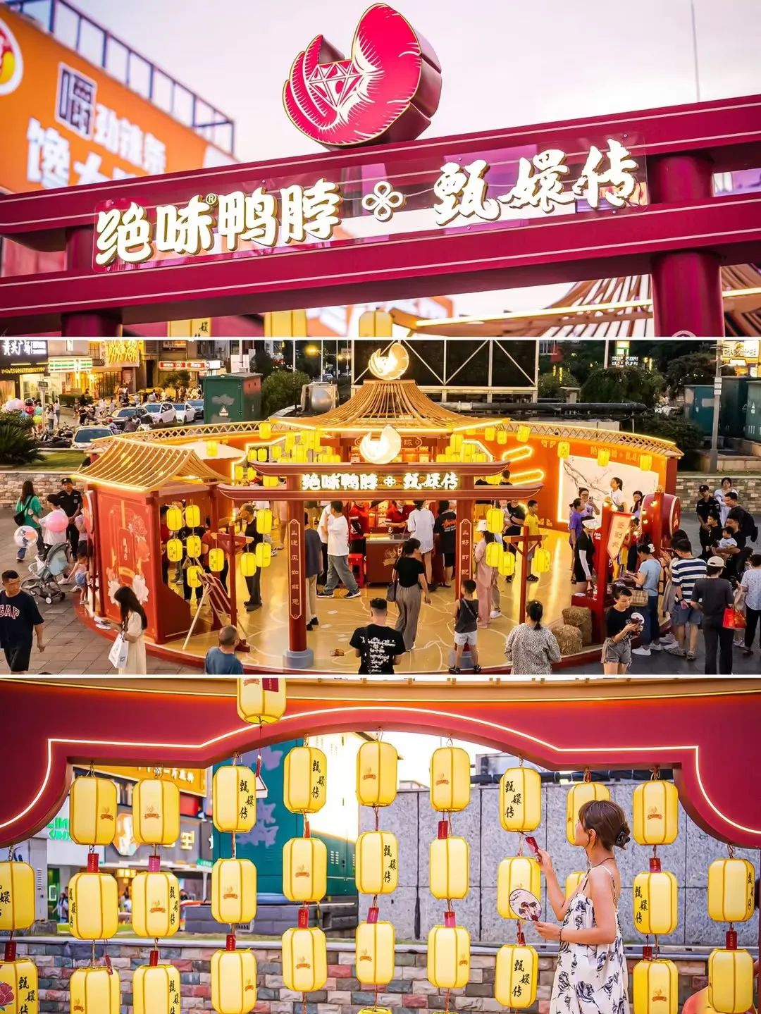 绝味鸭脖和甄嬛传联名了,主打一个铺天盖地!