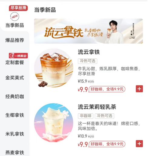 坑惨“内娱第一神颜”被嘲后,库迪咖啡靠315洗白了?!