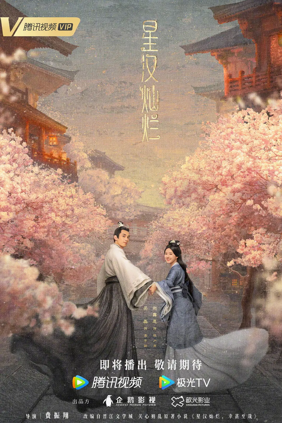 制片人们的热搜战事