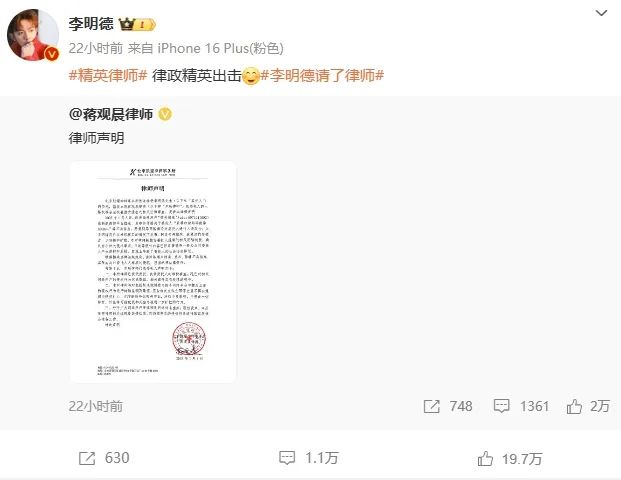 李明德直播间被封禁,资本出手了?