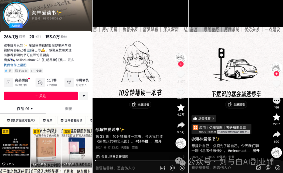万字长文起底AI副业内幕,2024爆火AI副业案例合集+实用资料包,速领
