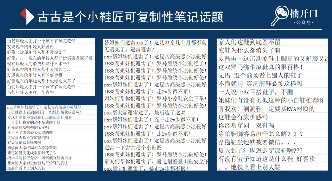 双11前如何在小红书上利用热点话题，实现低成本爆品打造？