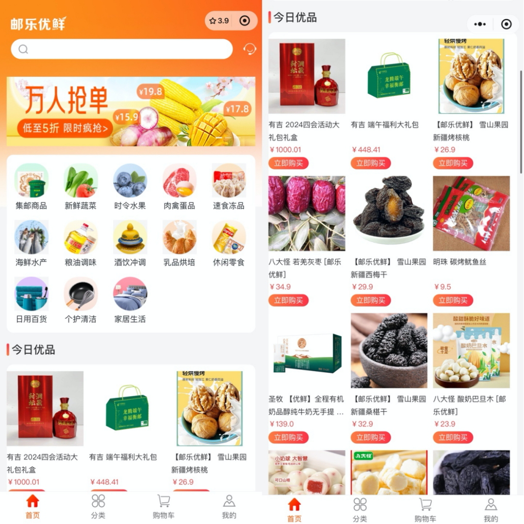 邮政布局社区团购释放了哪些信号?