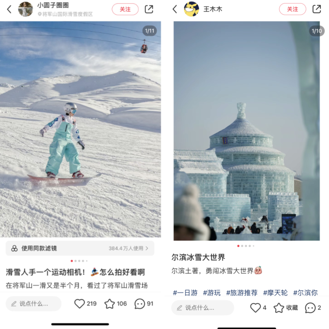 雪上打八段锦，冬季生活方式为何如此&ldquo;吸金&rdquo;？