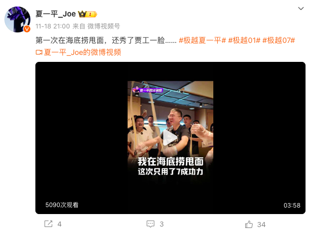 极越汽车&ldquo;闪崩&rdquo;，本就是场&ldquo;秀&rdquo;？