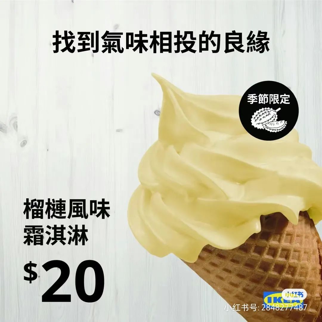 宜家文案,可可爱爱