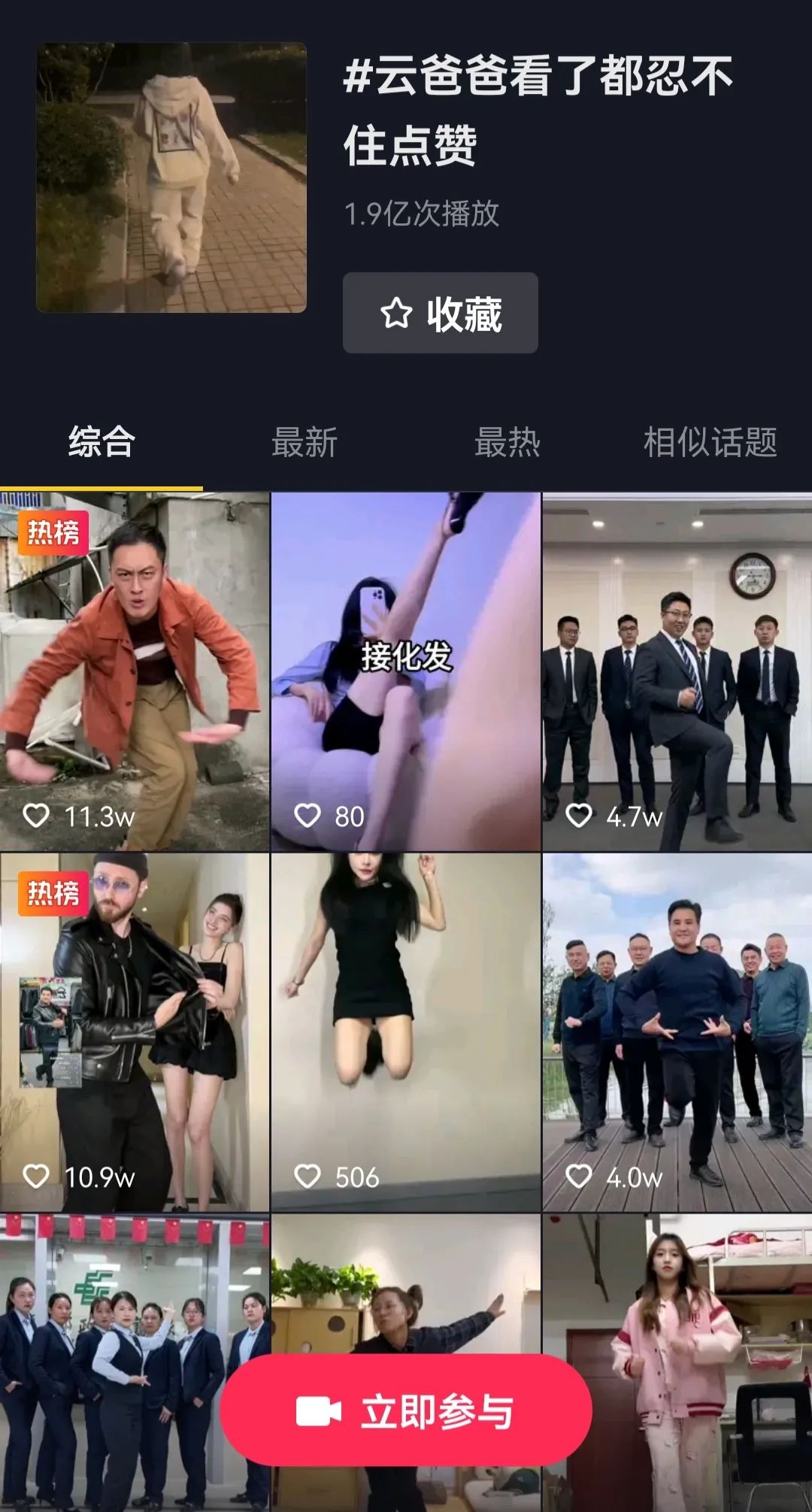 在抖音尬舞的“靳东”们,让万千少女买单