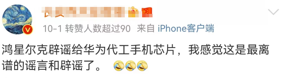 实名举报蜜雪冰城,鸿星尔克离谱又好笑!