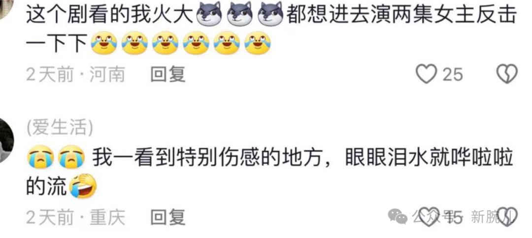 拆解《遥不可及的爱》:亲情剧再次引领女频潮流