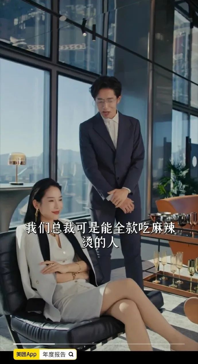 美团2024年度报告拍成了AI短剧,太癫了!