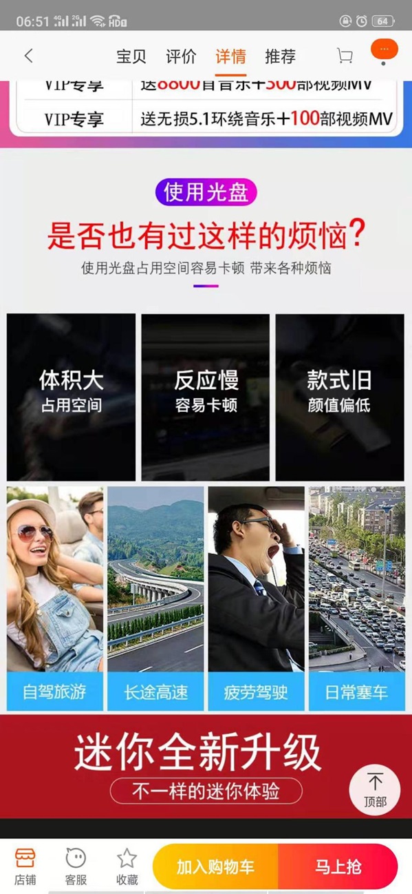 店铺转化率如何提高?做好细节,让你的订单爆起来