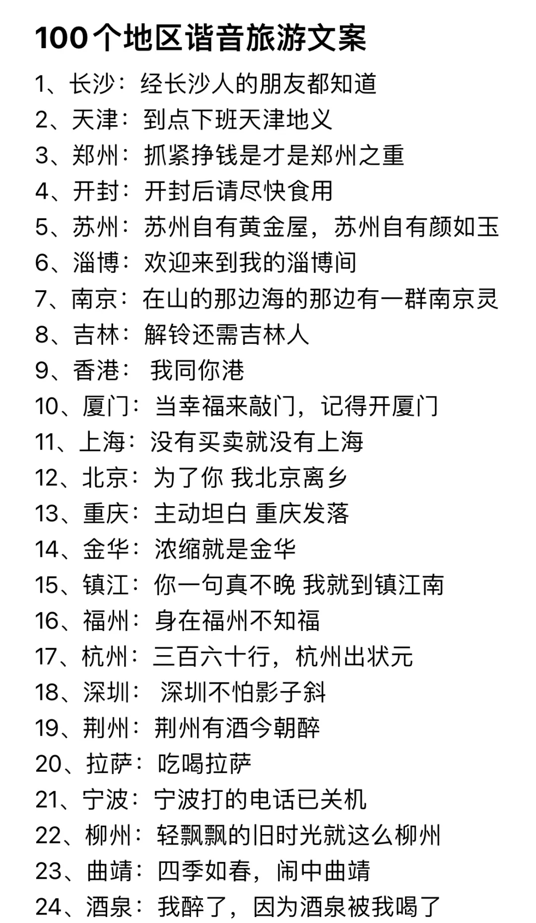 瑞幸的城市谐音梗文案,很难不笑