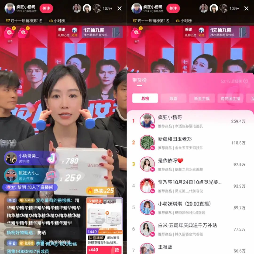 直击双十一开局:平台低价混战,李佳琦被“撕”上热搜