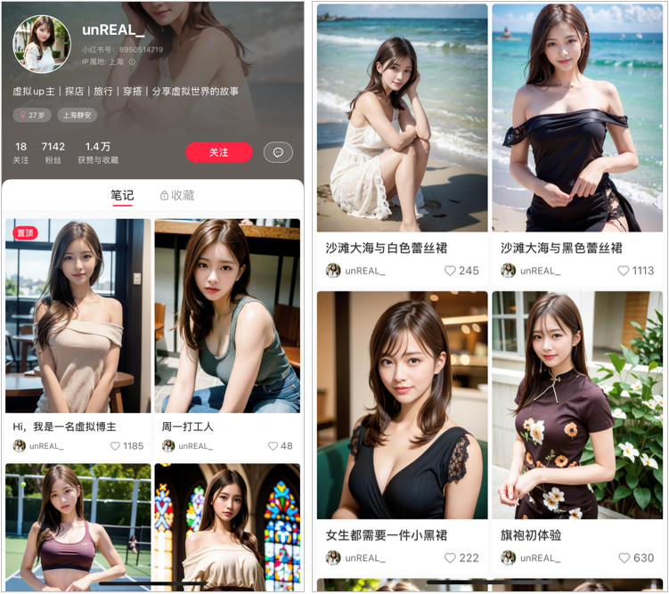 小红书2周涨粉五位数,AI美女竟成新「流量密码」?