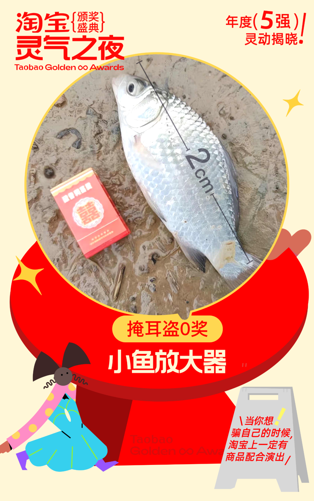 淘宝灵气之夜,0帧起手的发疯说来就来