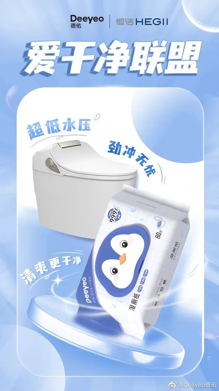 携手代言人龚俊&ldquo;净全力&rdquo;，德佑这波品牌焕新很&ldquo;干净&rdquo;
