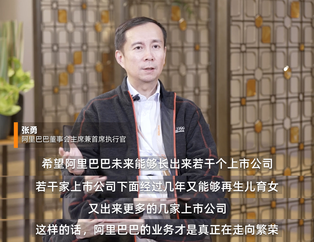 阿里组织变革的“意外”和“必然”